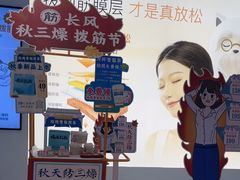 -长风拨筋养身(天街店)