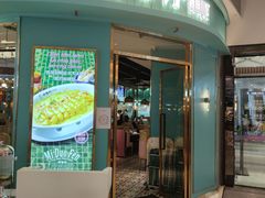 门面-米多分·越南小馆(南海万科广场店)