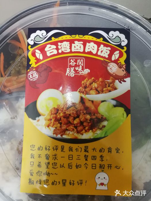 台湾卤肉饭(龙口店)图片