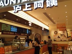 -沪上阿姨·臻选茶饮(上海环球港店)