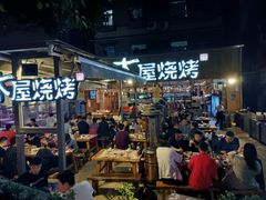 门面-木屋烧烤(白石洲店)