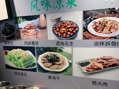 -飨府.老淮面馆.自营(清河路店)
