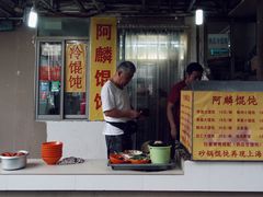 -阿麟馄饨(延长路店)