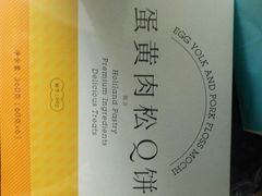 -好利来(永安道店)