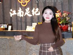 -江南足纪·影院足道·轻奢SPA(笋岗HALO广场店)