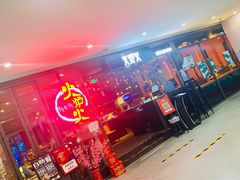 门面-火炉火自助餐(喜隆多店)