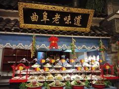-鲁城往事(游客中心店)
