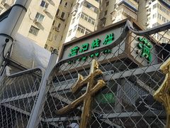 -满记烧饼(牛街东里小区一区店)