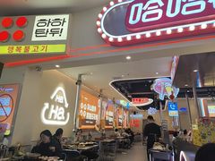 -哈哈碳都·牛肋条无限自助烤肉(宝龙店)