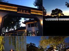 -杭州西湖柳莺里酒店