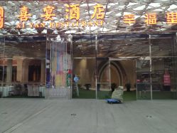 -喜宴酒店幸福里(星摩尔购物中心店)