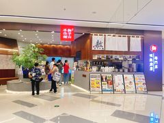 -君之狮子山·轻糖烘焙(松江印象城店)