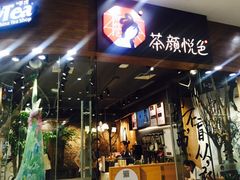 -茶颜悦色(银盆岭万达广场店)