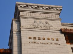 -北京全聚德(天安门店)
