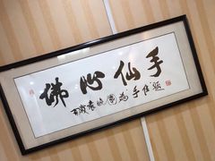 -手佳按摩·足疗·艾灸(博物院中山陵店)