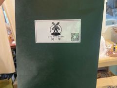 -风车面包