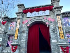 -倒盏民俗文化村