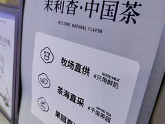 -茉莉奶白(广州动漫星城店)