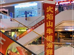 -兰岛广场(白沙路店)