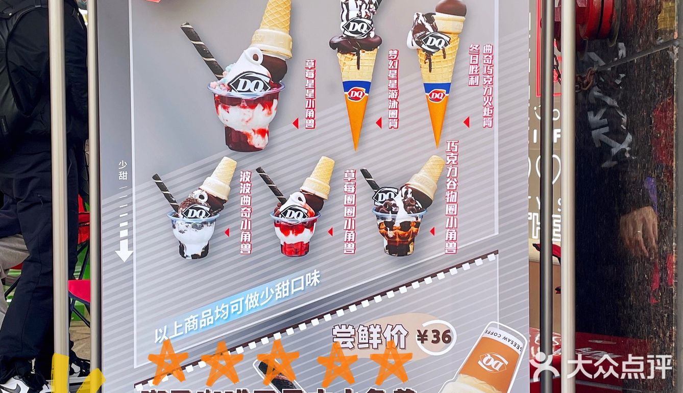 ️️️拜托‼️任何人没吃过DQ家的新品我都会伤心的