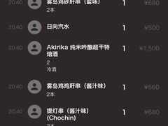 -炭火焼鳥 塚田農場(大阪梅田店)