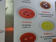 -麻小劲菌汤麻辣烫(体育西路店)
