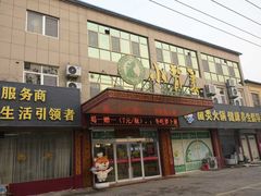 -小背篓菌汤火锅(济阳店)