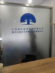 -博乐达水杨酸祛痘皮肤管理中心