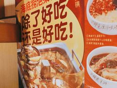 -海底捞火锅(万达广场店)