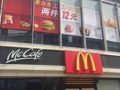 门面-麦当劳(宾水西道店)