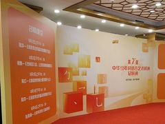 -北京九华山庄会展酒店