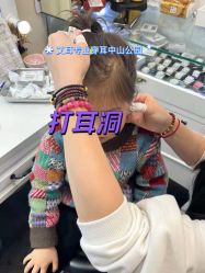-AI艾耳·专业手工耳洞·穿孔美学馆
