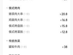 -库滋明·俄罗斯特色美食(中央大街店)