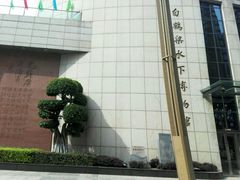 -白鹤梁水下博物馆