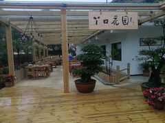 -丫口花园餐厅·融合菜