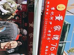 -李记 河口老字号越南小卷粉