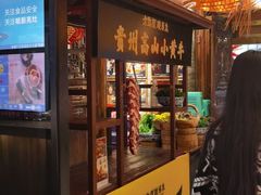 -野山舂·贵州现舂酸汤火锅(鸿通城店)