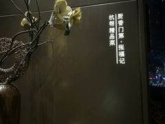 -张福记(五一公园店)