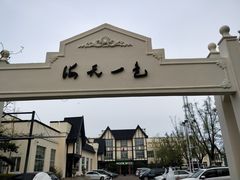 -海天一色海景自助餐厅(西港花园店)