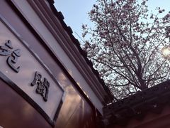 -长春观