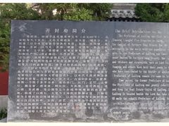 -开封府