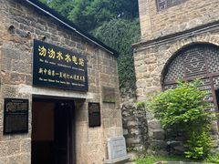 -沕沕水生态风景区