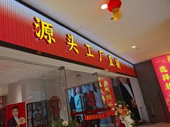 -九典红木(市区总部店)