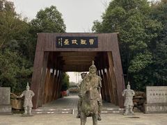 -合肥三国新城遗址公园