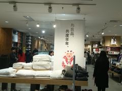 门面-MUJI无印良品(武汉世界城广场店)