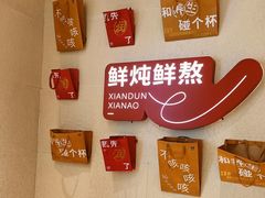 -炖物24章·顺时轻养茶(黄龙店)