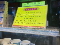 自助调料区-桥门程记(兰州南关夜市店)