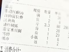 -亮欢寨(凯里总店)