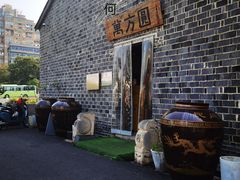 -万方圆拌粉瓦罐汤(滕王阁旗舰店)