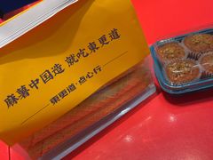 -東更道点心行(崂山丽达店)